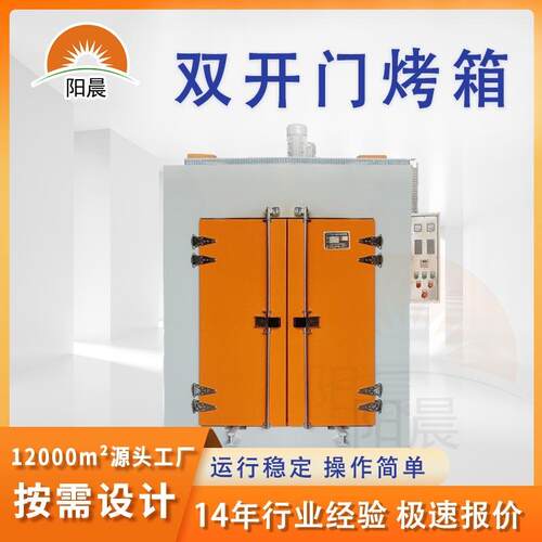 按需设计双开门高温推车烤箱硅胶行业工业固化箱木材茶叶烘干设备
