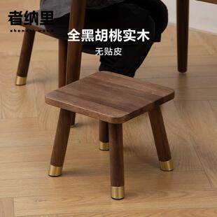 黑胡桃木小实木凳子矮凳家用客厅茶几方凳圆形覆古小板凳 者纳里