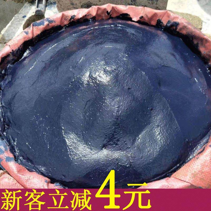 贵州植物染料 板蓝根 蓝靛泥 蓝染 蜡染扎染料 500g包邮DIY染料