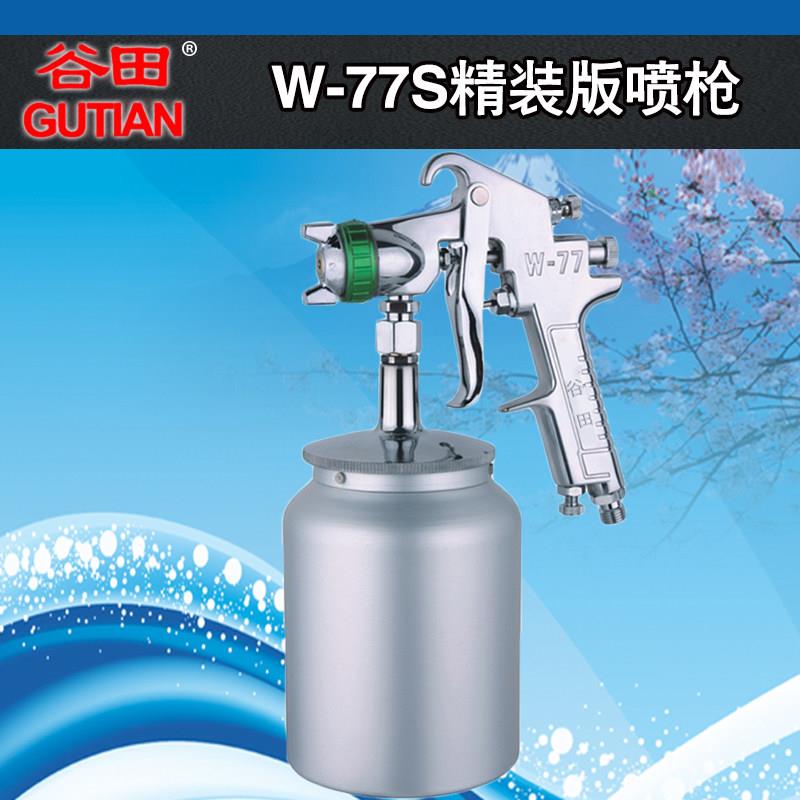 谷田W-71精品高雾化喷枪W77胶水乳胶漆清漆底漆喷漆枪喷涂机喷壶