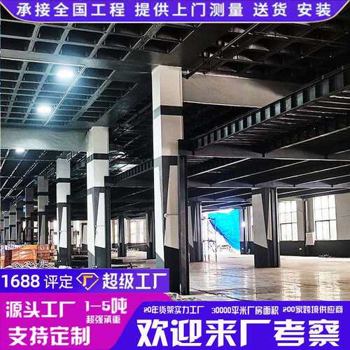 厂房钢平台阁楼仓库隔层货架二层工字钢结构办公阁楼夹层可上门