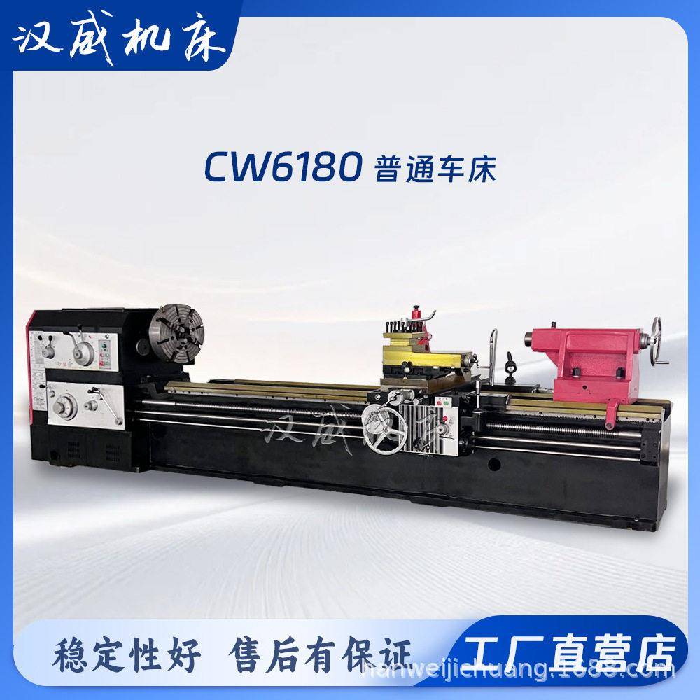 普通车床CW6180X6米/7米/8米/9米/10米直销机床600轨配置随选