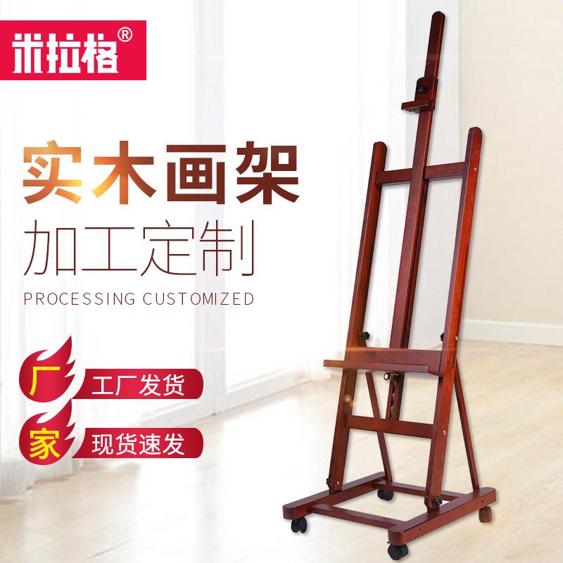 米拉格木质落地油画架画板全套松木展示架油画支架式美术生专用架