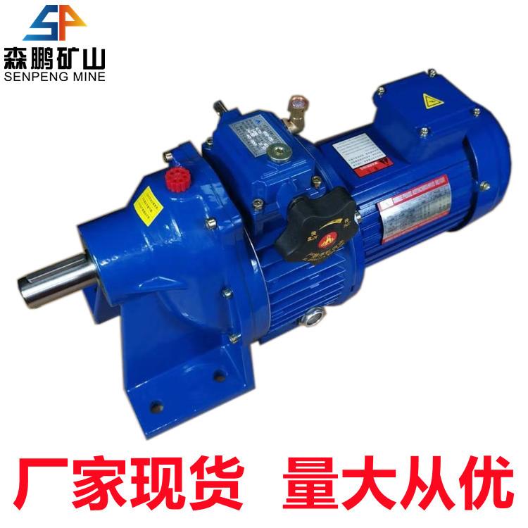 供应矿用MB150YB11XW8-17无极减速机11KW防爆摆线行星减速机