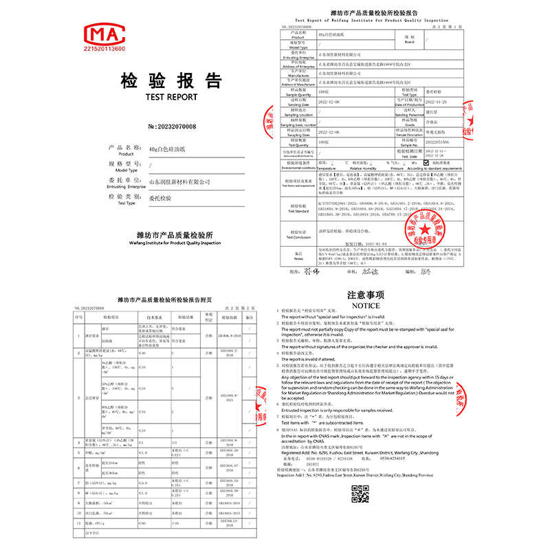 烧烤防油纸一次性餐饮垫盘纸食物专用不粘隔油纸吸油纸商用牛油纸