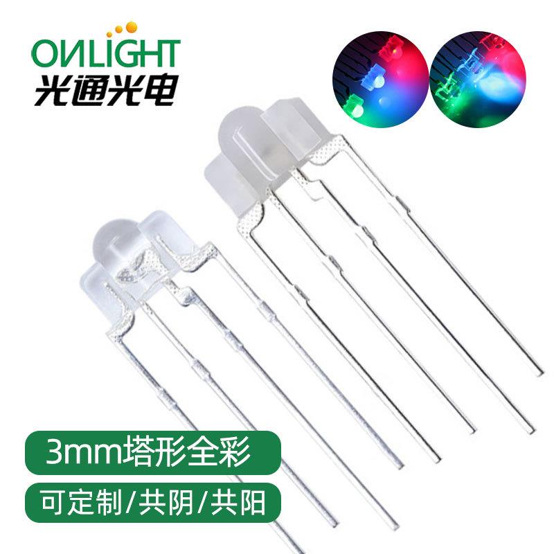 高亮F3/3mm塔型全彩rgb雾状透明 共阴共阳机械宽脚键盘灯led灯珠图片