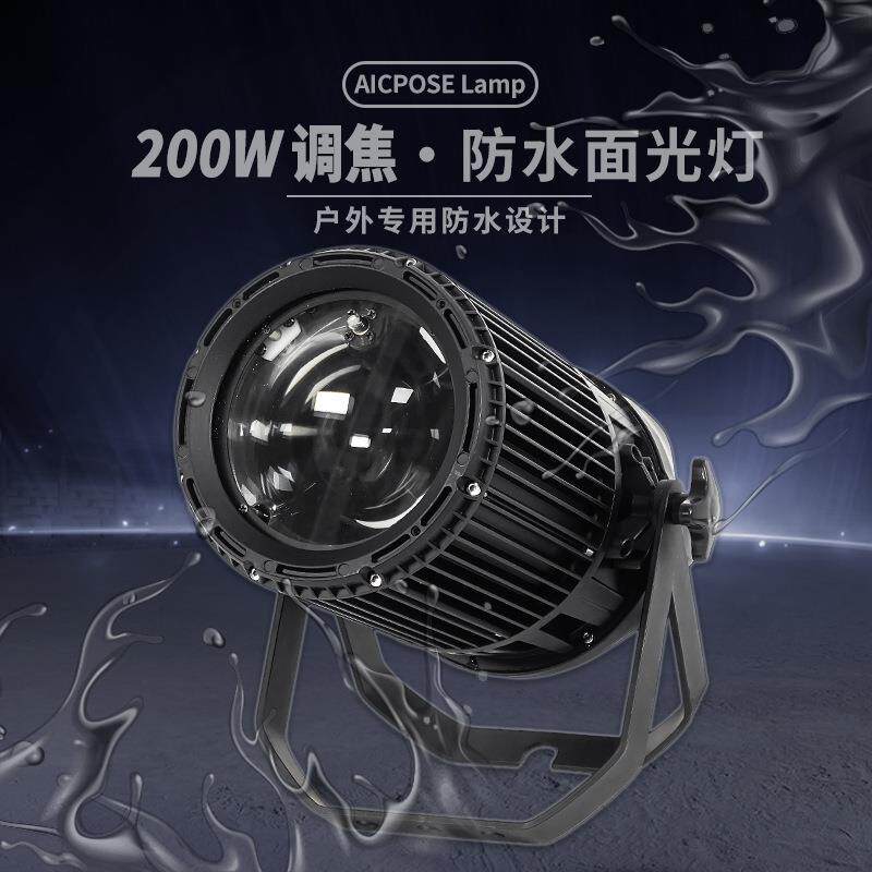 200W防水长筒调焦聚光灯暖白户外COB面光灯舞台灯婚庆酒吧演唱会
