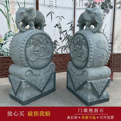 石雕门墩抱鼓石一对花岗岩小象石鼓门当石墩别墅庭院家用门口装饰