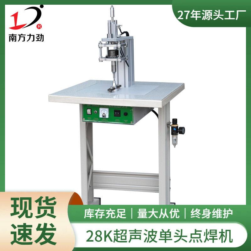 现货供应35K超声波头点焊机服装鞋子塑胶玩具汽车内饰焊接机