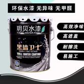 厂家直销20公斤绿色型纯黑色深灰色内墙面漆喷天花顶涂料净味室内