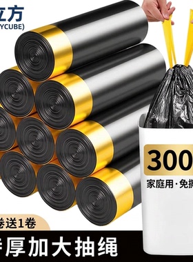 居立方免撕抽绳垃圾袋加厚家用手提式厨房大号黑色塑料袋实惠装