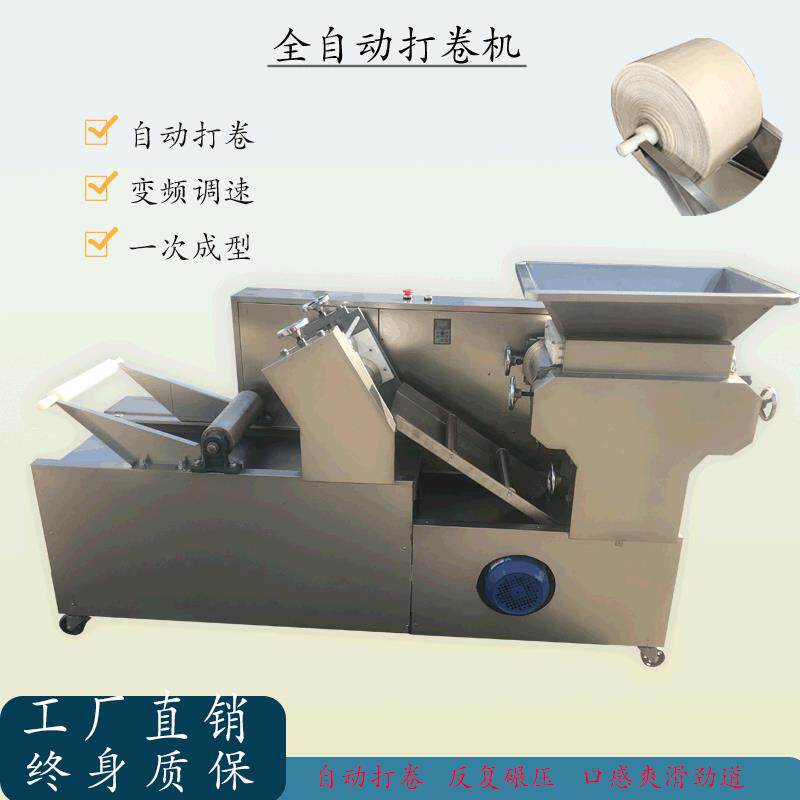 厂家直供全自动打卷机饺子机用反复碾压打卷不锈钢上海打卷机