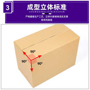 盒方形扁平小批量定制定做 加厚加硬大纸箱子快递打包纸箱批发包装