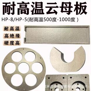 20mm云母板 耐高温金云母 银云母 绝缘隔热云母垫片硬质云母板