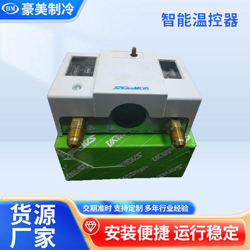 鹭宫温度控制器可调温多功能智能温控器空调室内面板温度控制器