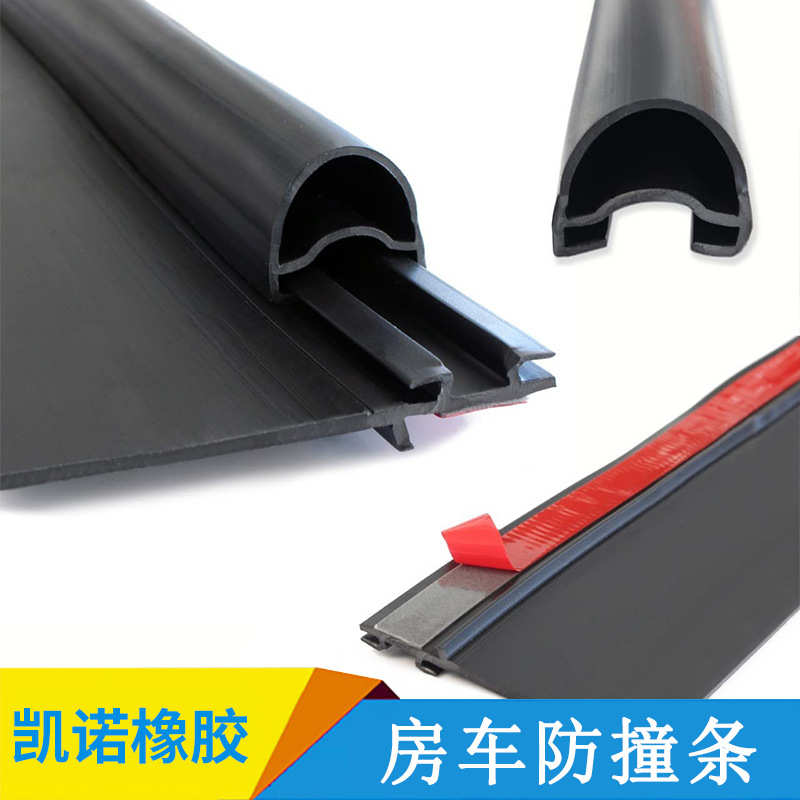 防撞保温房车密封条型批发改装隔音条c拖拽房车全车胶条条胶条