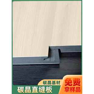 扣板 碳晶板无缝护墙板木饰面板大板直缝竹木纤维集成墙板扣板自装