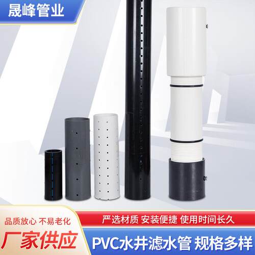 PVC车丝割缝管农业灌溉深井管家用取水井打孔管给水管排水管