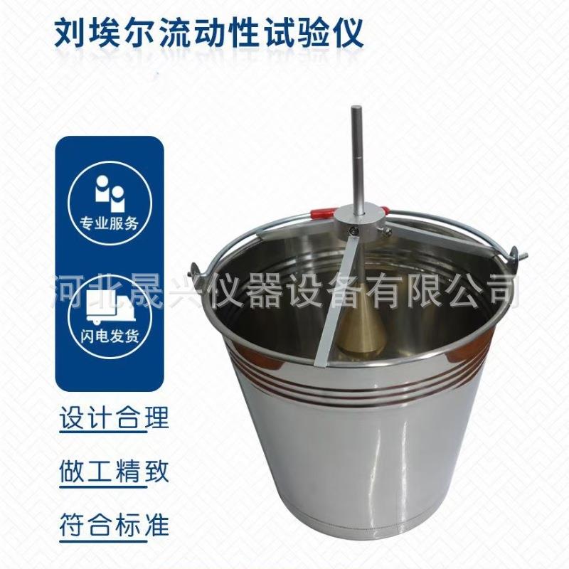 浇注式沥青混合料流动性试验仪刘埃尔流动度测定仪厂家