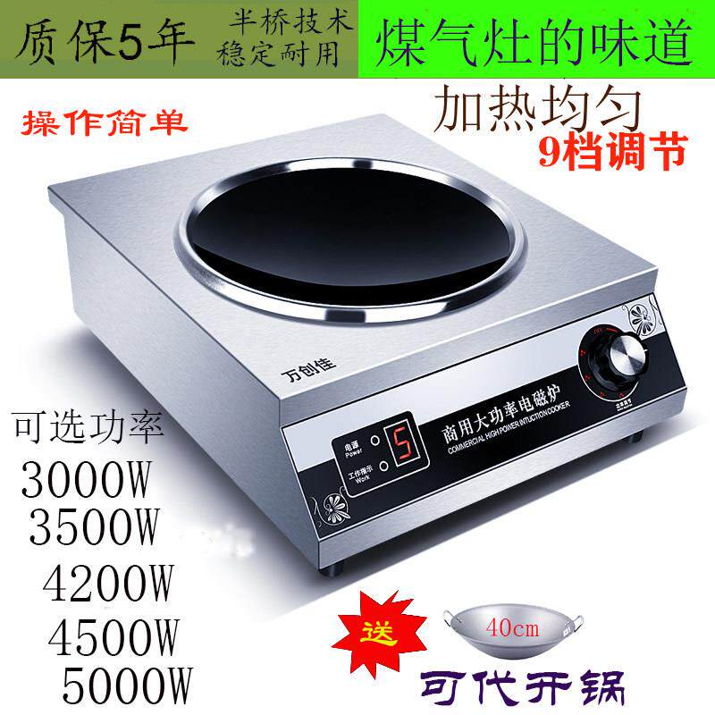商用3500w凹面电磁炉5000w大功率节能白色旋钮式商用电磁炉