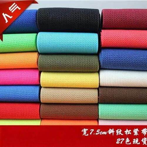 羽绒服加宽侧边条衣服两侧辅料彩色家用加厚斜纹松紧带弹力带