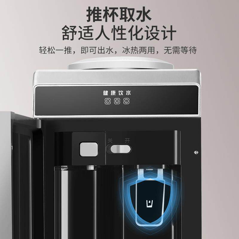 饮水机家用立式冷热办公节能冰温热双门制冷开水机茶吧机