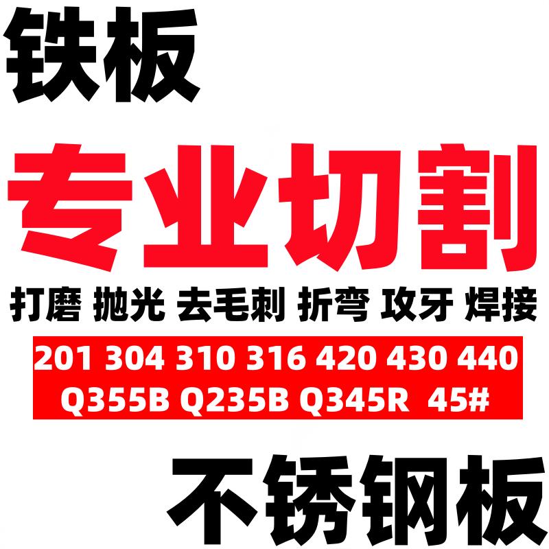 不锈钢制品304/316钣金折弯攻牙焊接激光切割铁板打样品加工定制