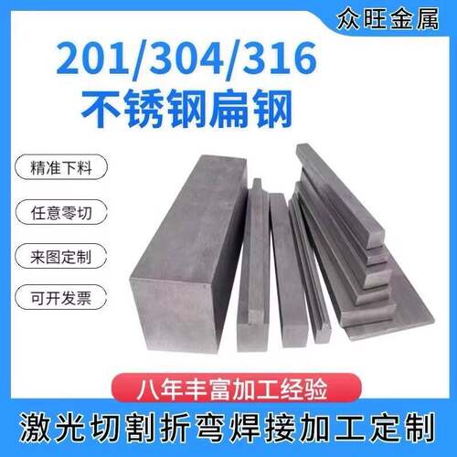 304冷拉扁钢钢条方钢方键条拉丝实心钢条不锈钢排方棒316型材零切