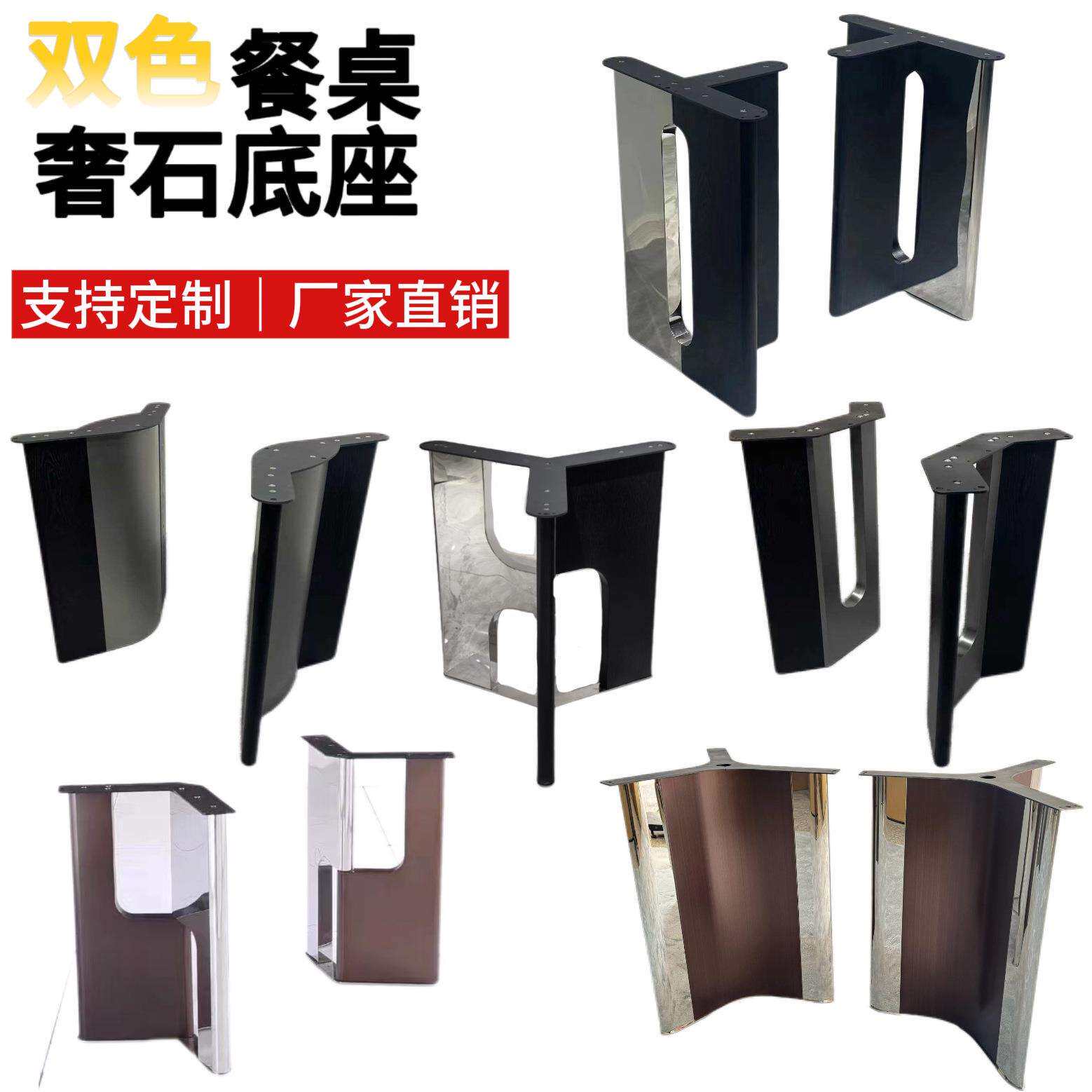 不锈钢桌脚轻奢岩板大理石餐桌底座餐台脚高端家用圆桌长桌桌腿