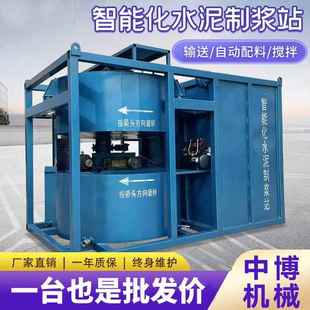 智能化水泥制浆站全自动水泥搅拌机桩机搅拌后台大方量制浆机