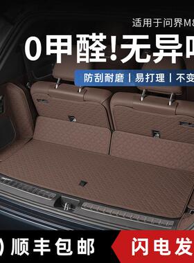 专用24-25款问界M89后备箱垫六座车背靠侧包全包围后车厢垫用品配