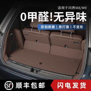 专用24-25款问界M89后备箱垫六座车背靠侧包全包围后车厢垫用品配