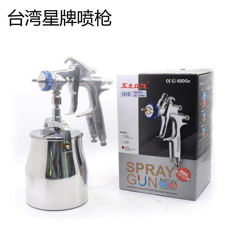 台湾进口星牌喷枪S710-S下壶S-1C喷漆枪家具汽车高效省漆环保喷枪
