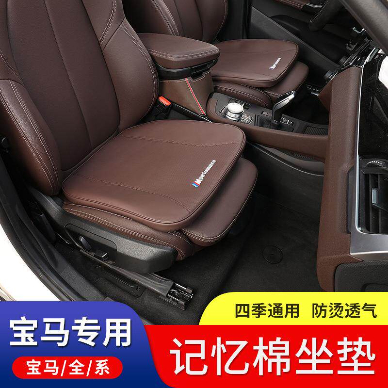 适用于宝马1系2系3系5系7系x1x2x3x4x5坐垫四季通用凉垫坐套改装