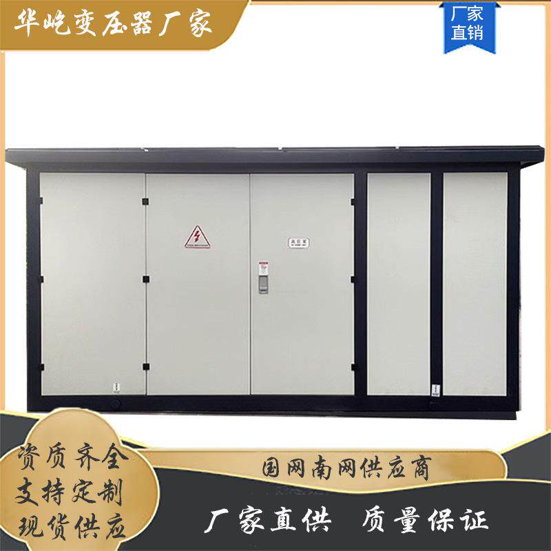 品质电力保证全铜变压器ZGS-1000KVA电力变压器美式箱变