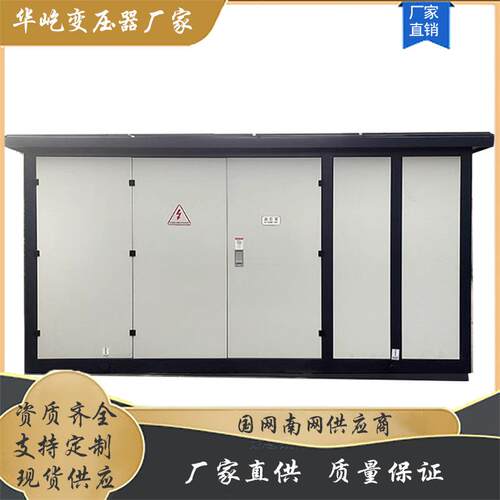 品质电力保证全铜变压器ZGS-1000KVA电力变压器美式箱变
