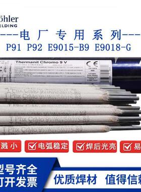 伯乐T Phoenix Ni2低合金钢5518/E8018-C1H4R低温钢焊条2.5mm