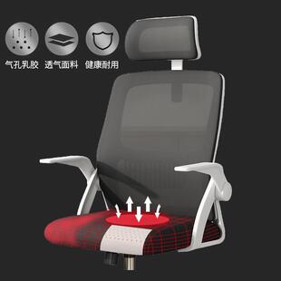 电脑椅办公椅网人椅学家用体工椅学生宿转舍无品牌/学习升降座椅