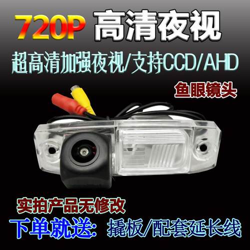 适用KIAK2 K3K4K5智跑倒车影像摄像头超高清星光夜视后照镜头AHD