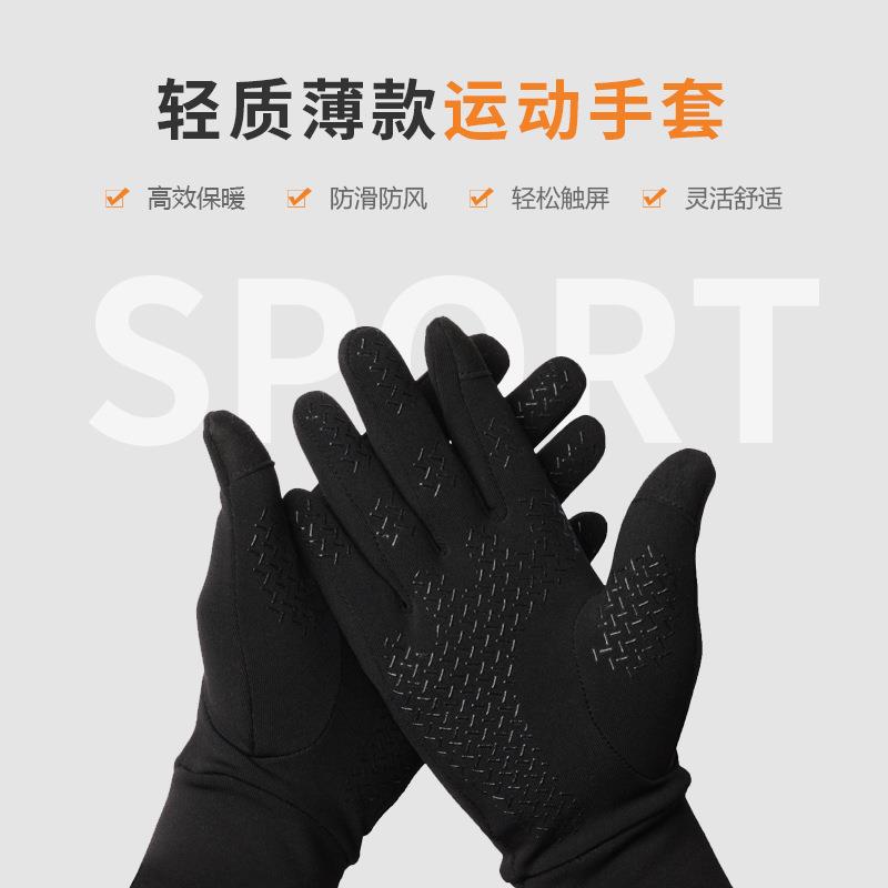 保暖手套冬季足球马术训练骑行足球登山户外运动防滑触屏滑雪内胆