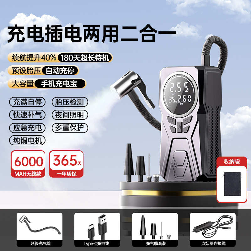 气泵车载气泵充气泵智能便携式双电源无线轮胎启动充一体机打数显