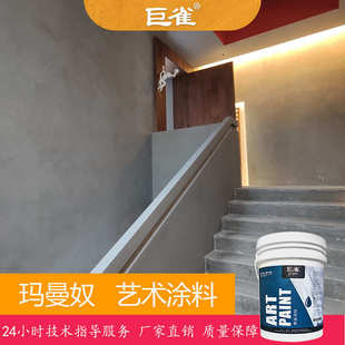 玛曼效果图案 漆欧式艺术墙印花装修奴肌理涂料漆背景室内