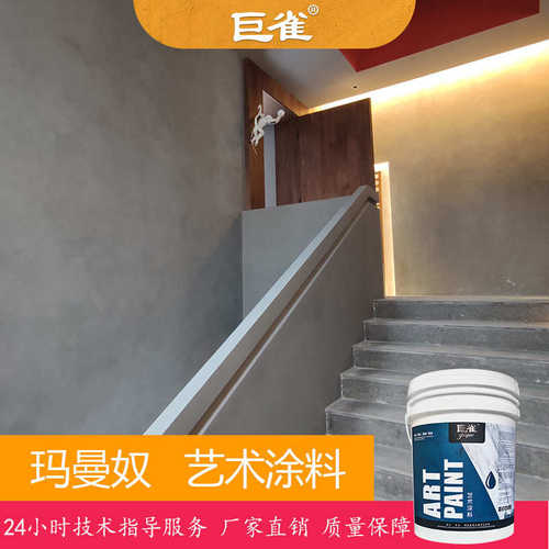 玛曼奴艺术涂料肌理漆 室内装修背景墙漆印花图案欧式效果