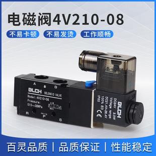 08DC24V二位五通换向阀4V310 百灵BLCH电磁阀4V210 4v410AC220V