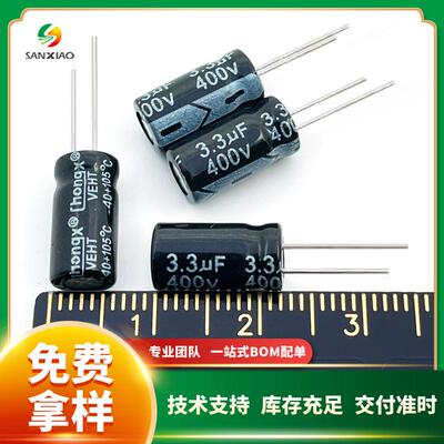 直插铝电解电容400V 1uF/2.2uF/3.3uF/4.7uF 6*12 8*12现货chongx