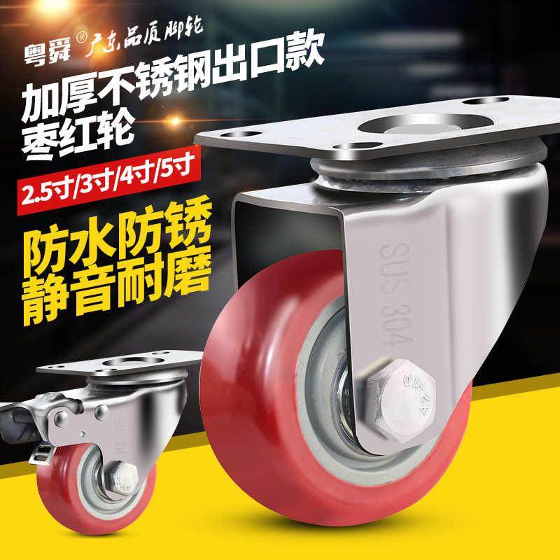 经济款304不锈钢脚轮2.5寸寸4寸5寸不锈钢轮万向轮水产设备轮子,标准件/零部件/工业耗材,脚轮,淘宝优惠券,粉丝福利购,淘宝优惠卷