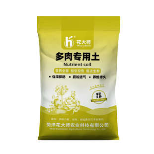 多肉颗粒土专用土栽培营养土肉肉多肉土小苗叶插老桩法师专用