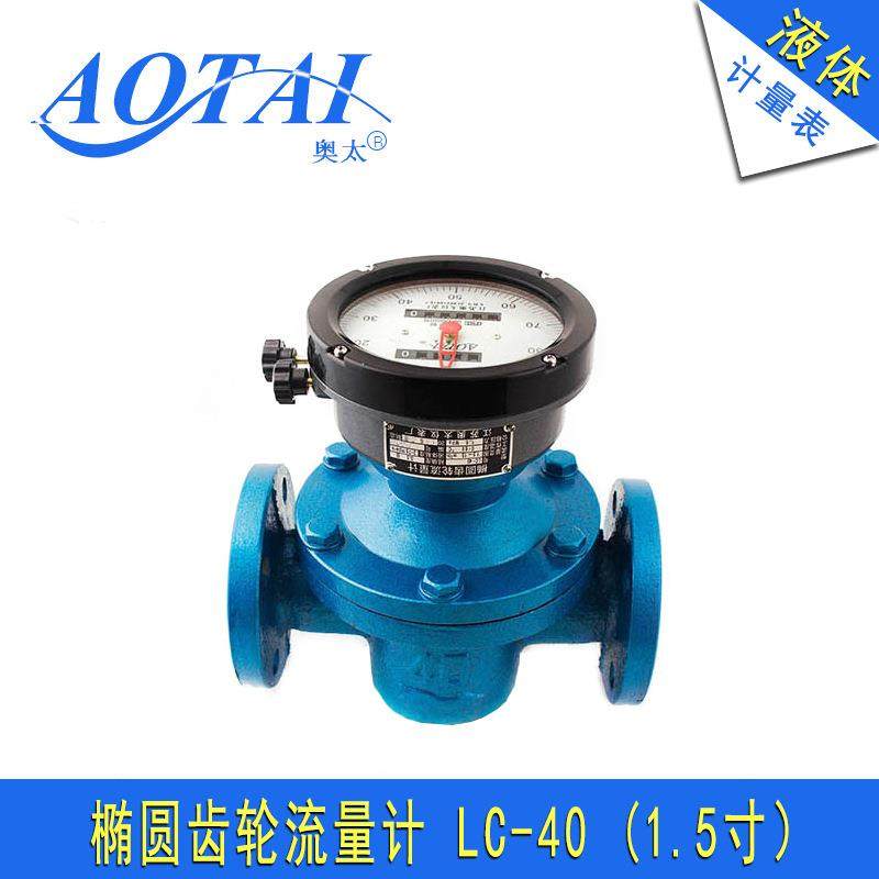 椭圆齿轮流量计DN40液体计量表1.5寸回零机械油表LC-40