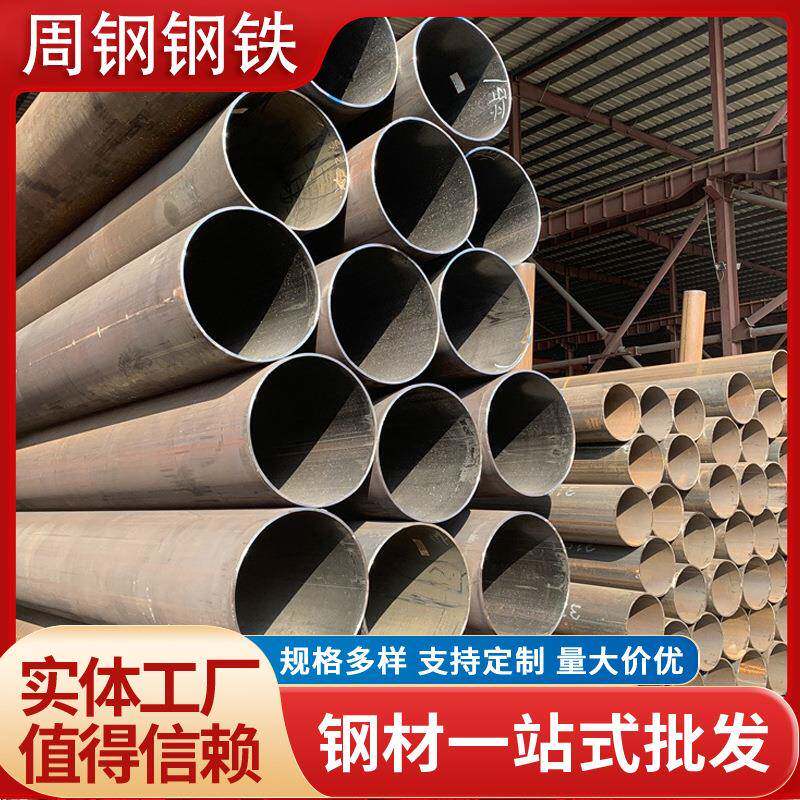 出售大口径直缝焊管厚壁铁管钢管建筑工业用冷轧规格多种