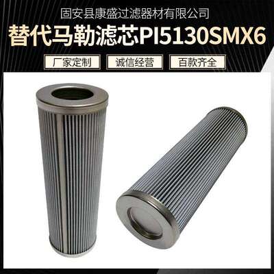 美博尔 互换MAHLE 马勒过滤器液压油折叠滤芯PI3111PS10型号规格